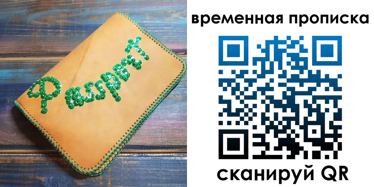 регистрация в Киришах