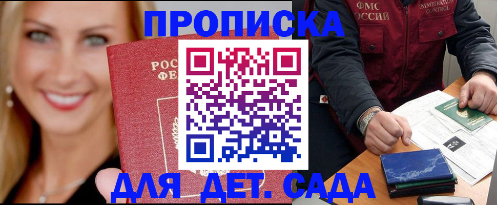 прописка штамп в Киришах