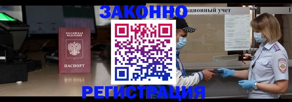 прописка штамп в Киришах