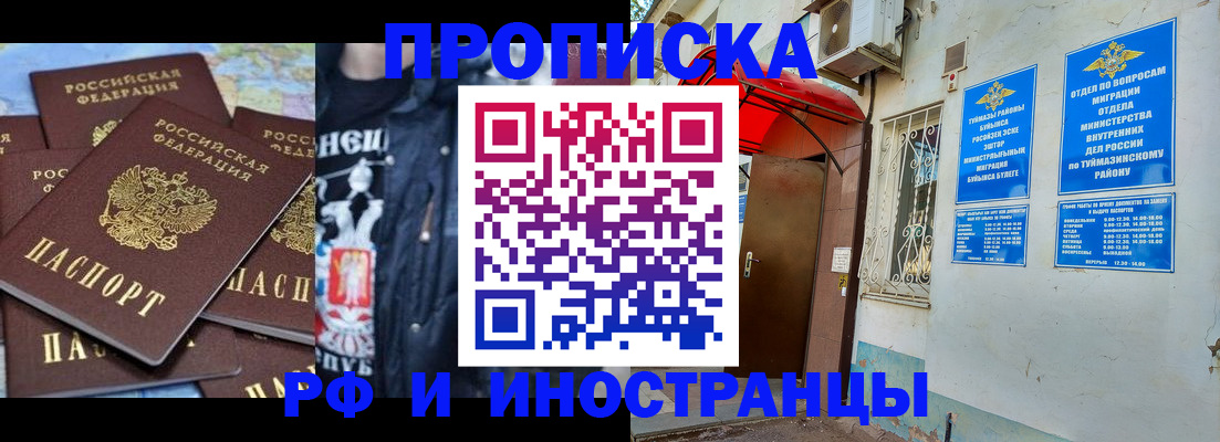 временная регистрация для всех в Киришах