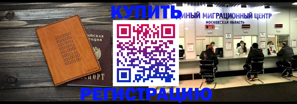 временная регистрация недорого в Киришах