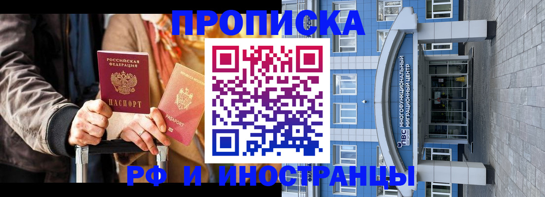 временная регистрация купить в Киришах