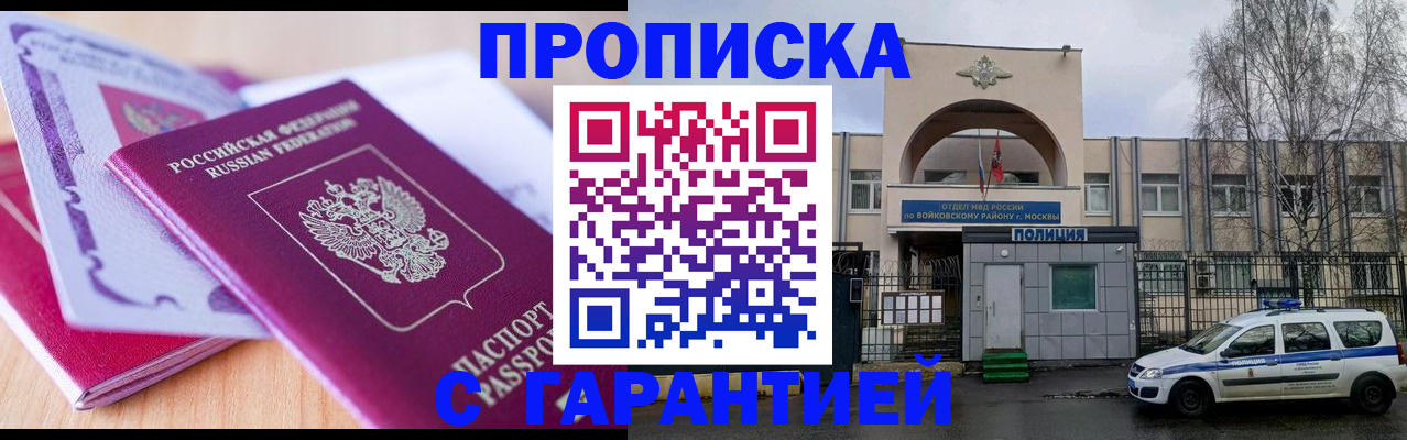 временная регистрация надежно в Киришах