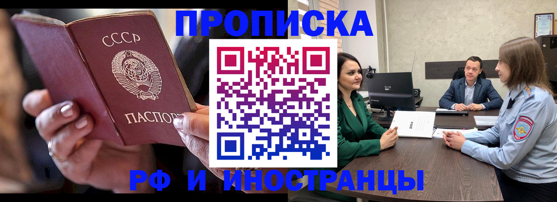 временная регистрация в Киришах